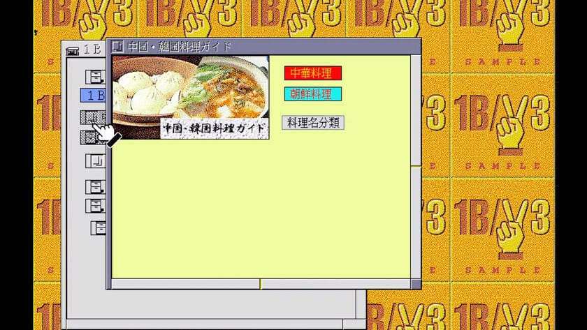 Fotografía que ilustra la noticia: TRON: el sistema operativo japonés que desafió a Windows y encontró su éxito en los sistemas embebidos